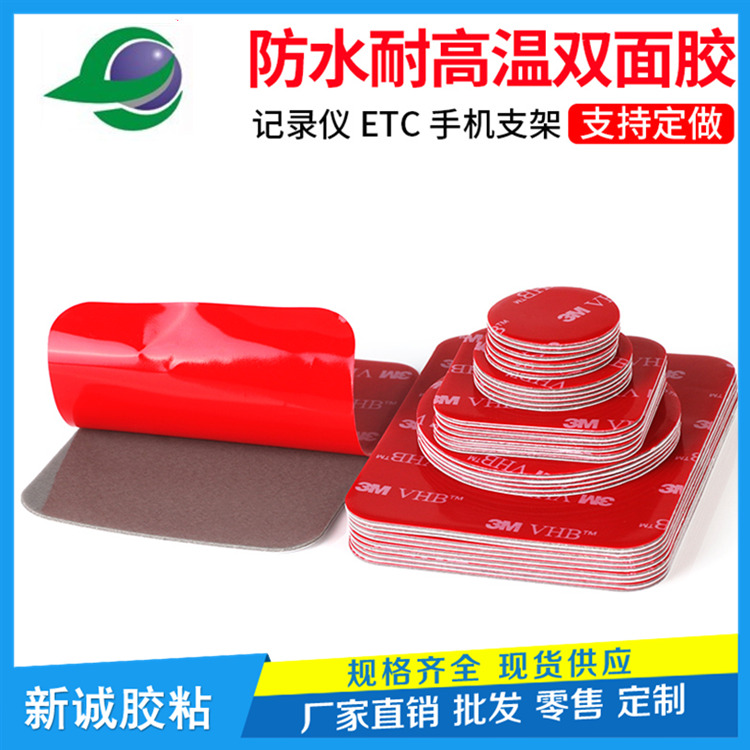 ETC设备双钩支架强力胶贴耐高温吸盘固定安装双面胶无痕可拆支架